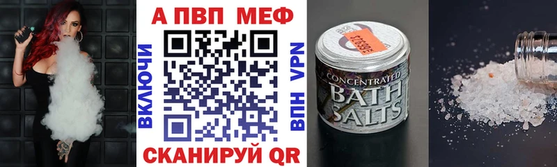 Альфа ПВП кристаллы  MEGA ТОР  Демидов 