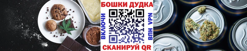 Печенье с ТГК марихуана  Демидов 